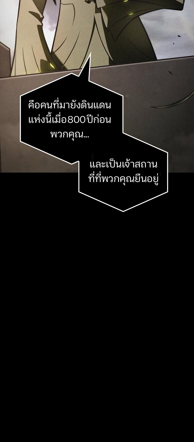 Omniscient Reader อ่านชะตาวันสิ้นโลก - หน้า 70