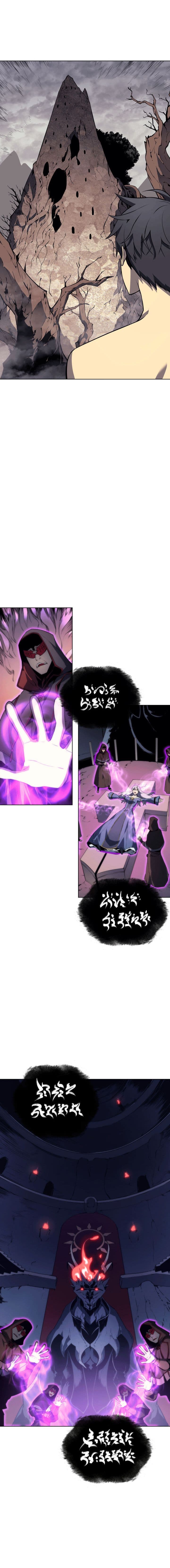 Overgeared จ้าวแห่งยุทธภัณฑ์ - หน้า 4