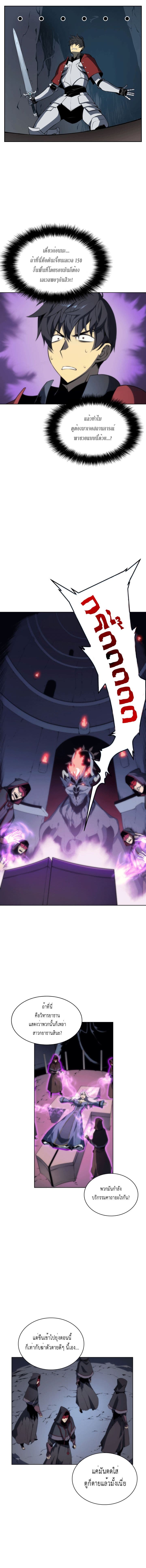 Overgeared จ้าวแห่งยุทธภัณฑ์ - หน้า 7
