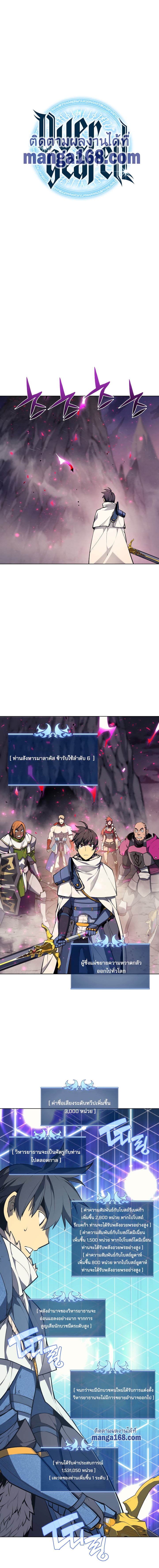 Overgeared จ้าวแห่งยุทธภัณฑ์ - หน้า 2
