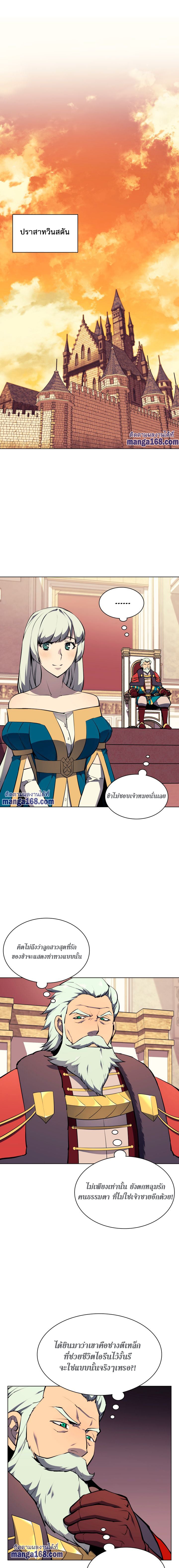 Overgeared จ้าวแห่งยุทธภัณฑ์ - หน้า 2