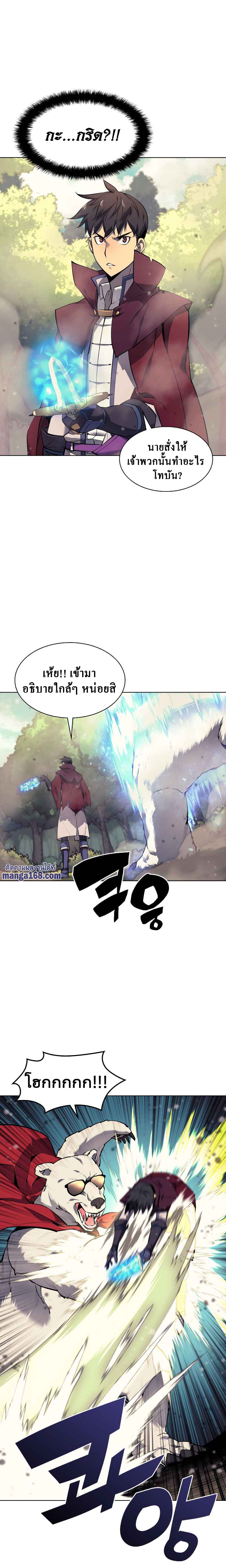 Overgeared จ้าวแห่งยุทธภัณฑ์ - หน้า 2