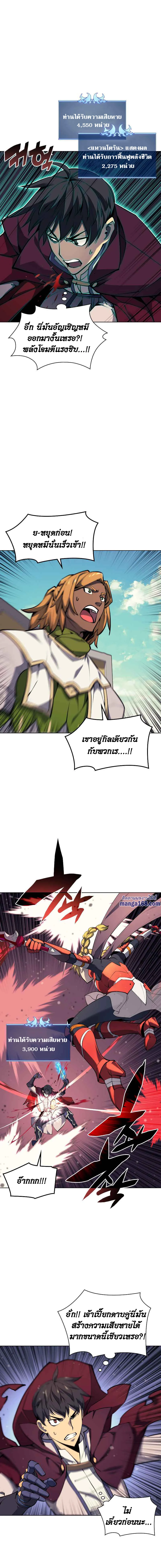Overgeared จ้าวแห่งยุทธภัณฑ์ - หน้า 3