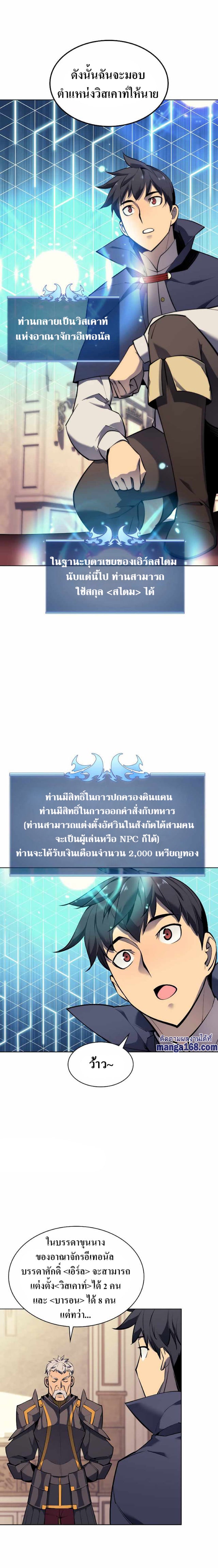 Overgeared จ้าวแห่งยุทธภัณฑ์ - หน้า 2