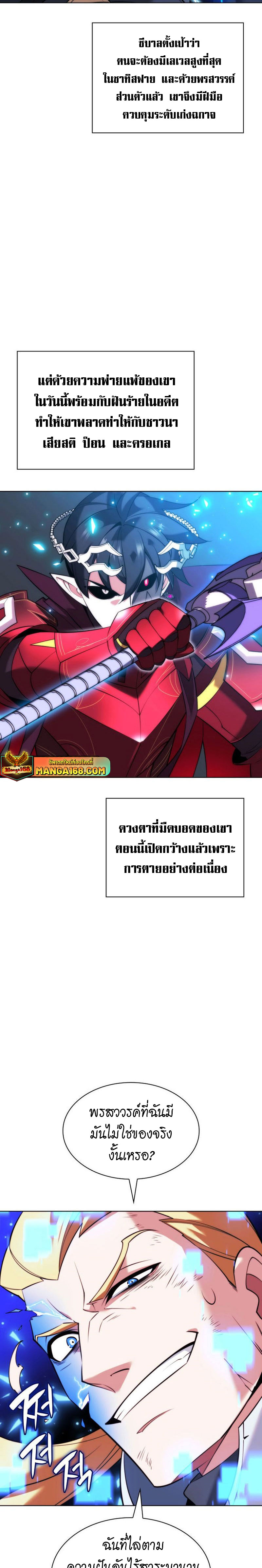 Overgeared จ้าวแห่งยุทธภัณฑ์ - หน้า 2