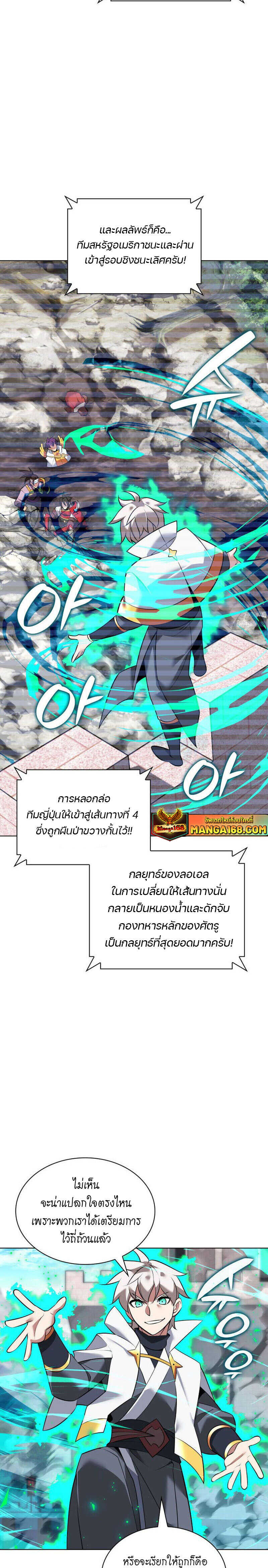 Overgeared จ้าวแห่งยุทธภัณฑ์ - หน้า 2