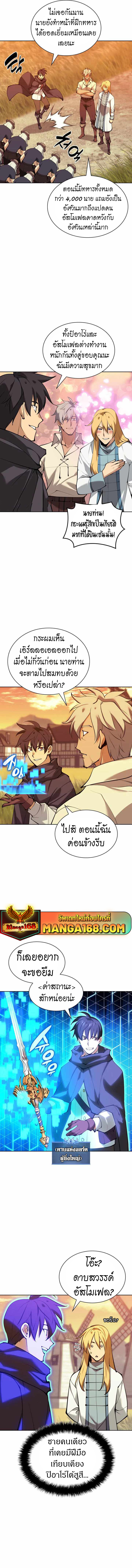 Overgeared จ้าวแห่งยุทธภัณฑ์ - หน้า 2