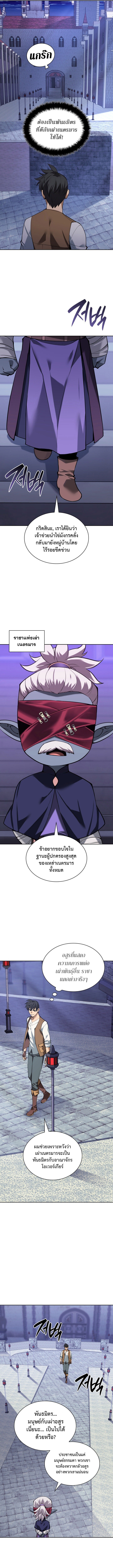 Overgeared จ้าวแห่งยุทธภัณฑ์ - หน้า 2