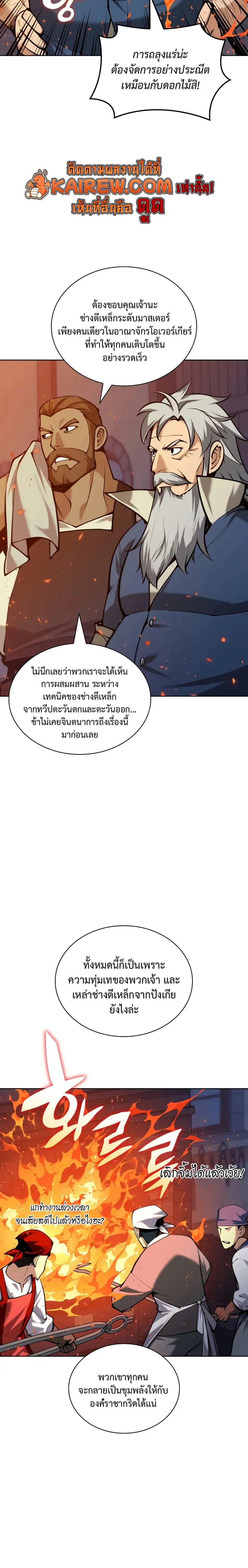 Overgeared จ้าวแห่งยุทธภัณฑ์ - หน้า 2