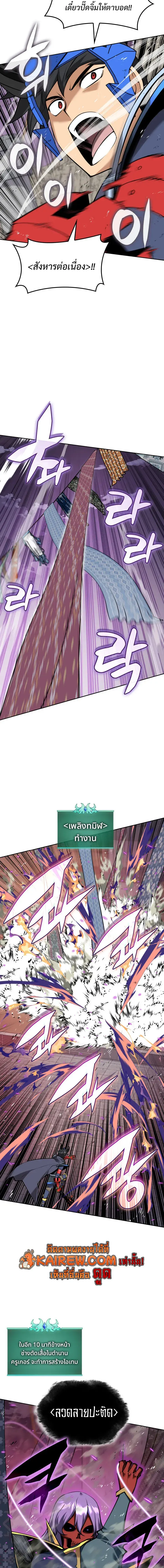 Overgeared จ้าวแห่งยุทธภัณฑ์ - หน้า 2