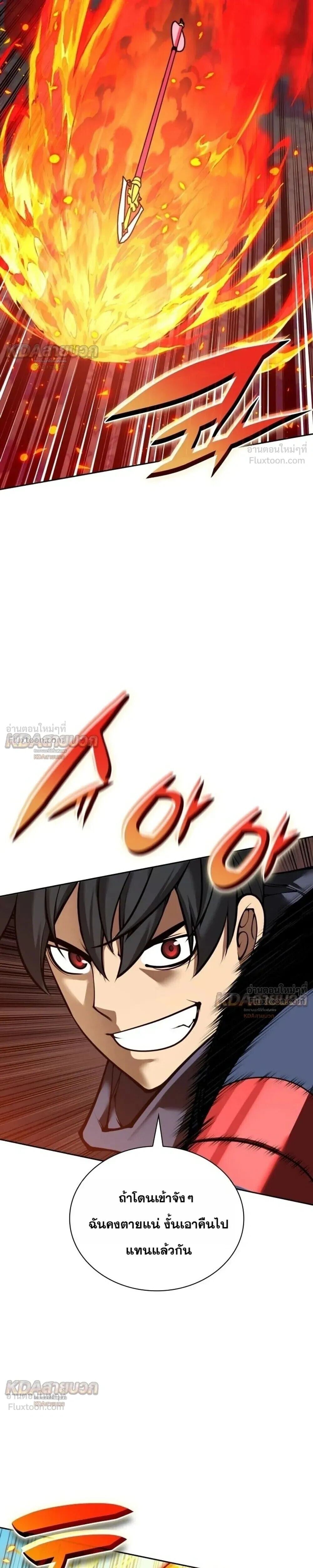 Overgeared จ้าวแห่งยุทธภัณฑ์ - หน้า 13
