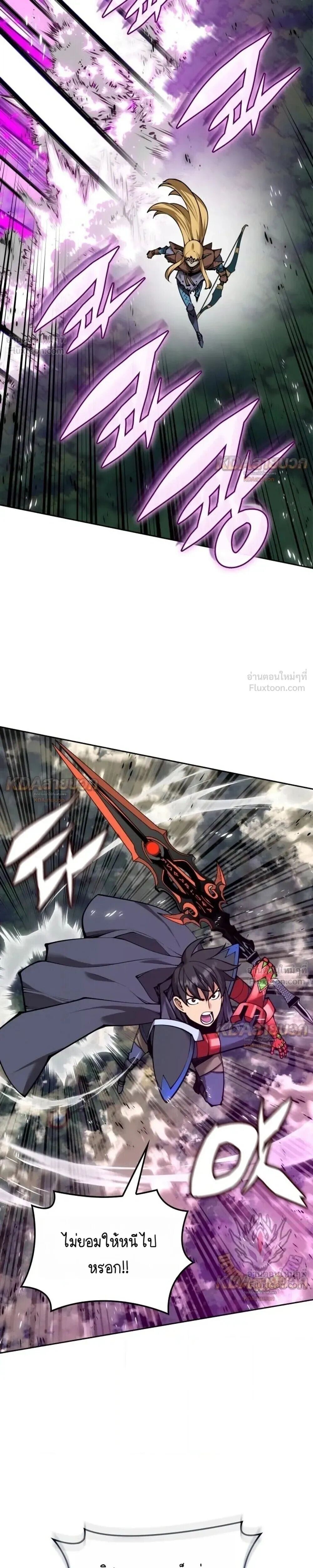 Overgeared จ้าวแห่งยุทธภัณฑ์ - หน้า 17