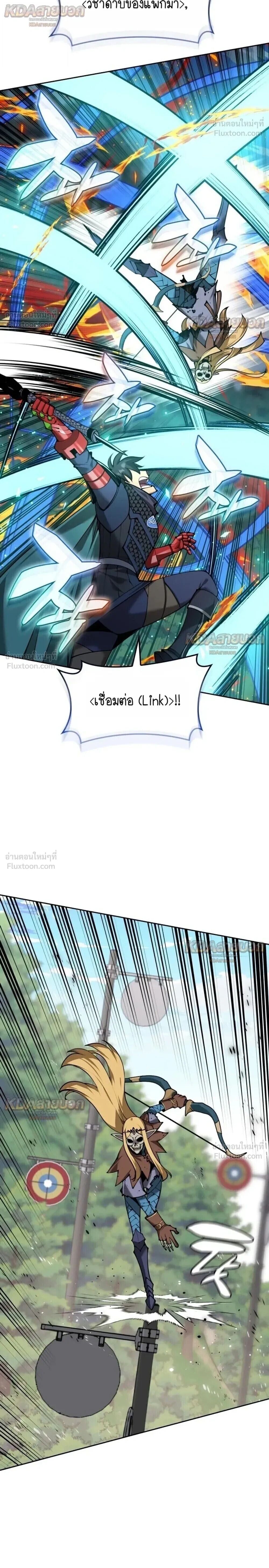 Overgeared จ้าวแห่งยุทธภัณฑ์ - หน้า 18