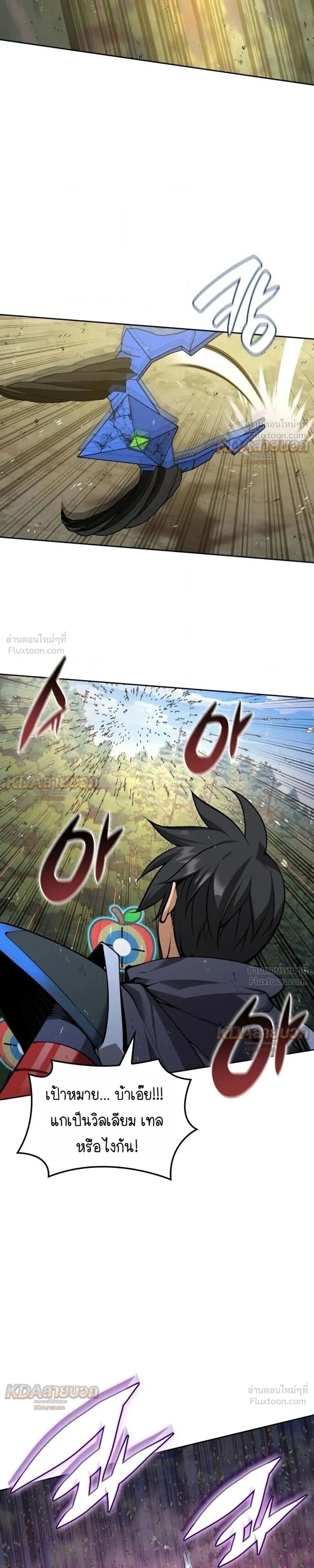Overgeared จ้าวแห่งยุทธภัณฑ์ - หน้า 3