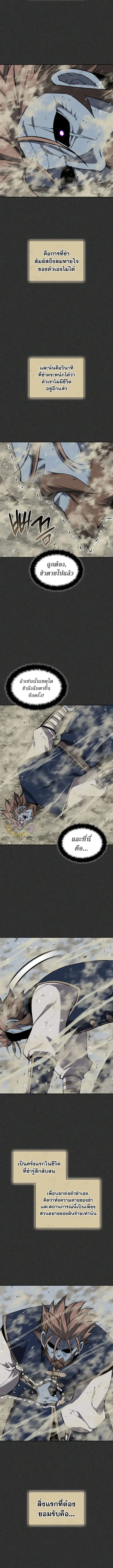 Overgeared จ้าวแห่งยุทธภัณฑ์ - หน้า 7