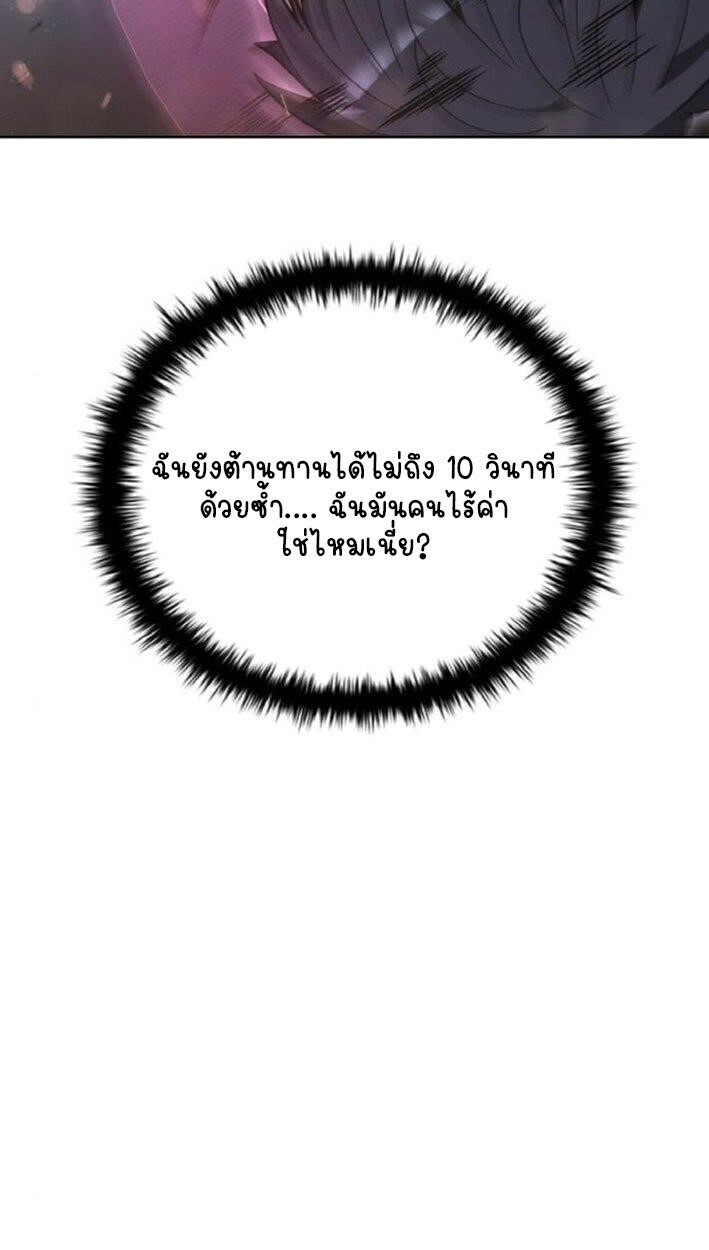 Part-Time Grim Reaper - หน้า 10