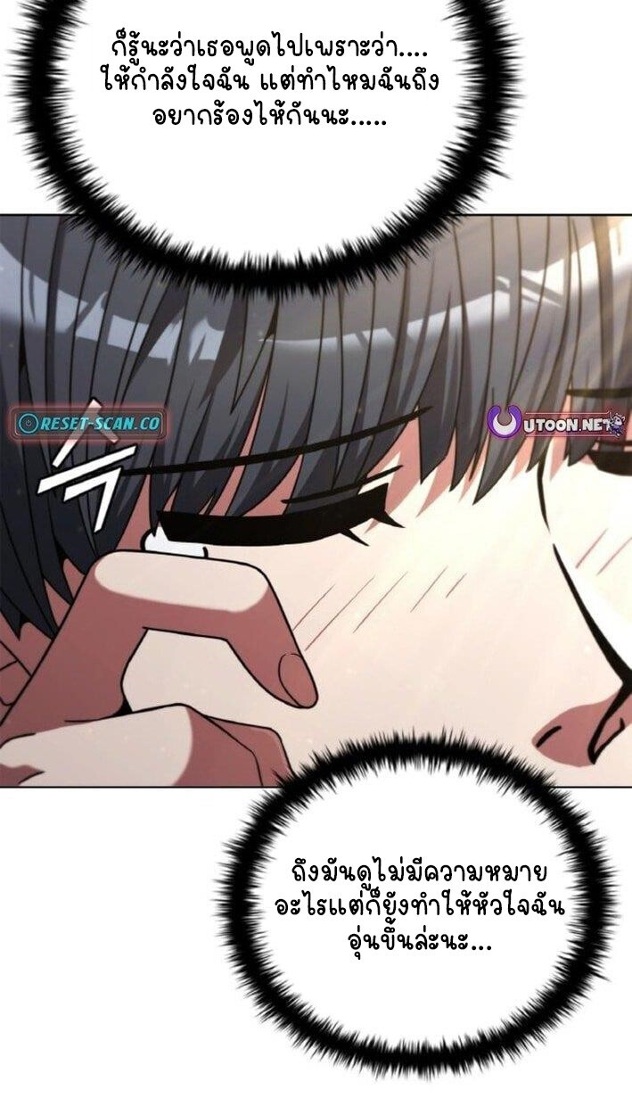 Part-Time Grim Reaper - หน้า 14
