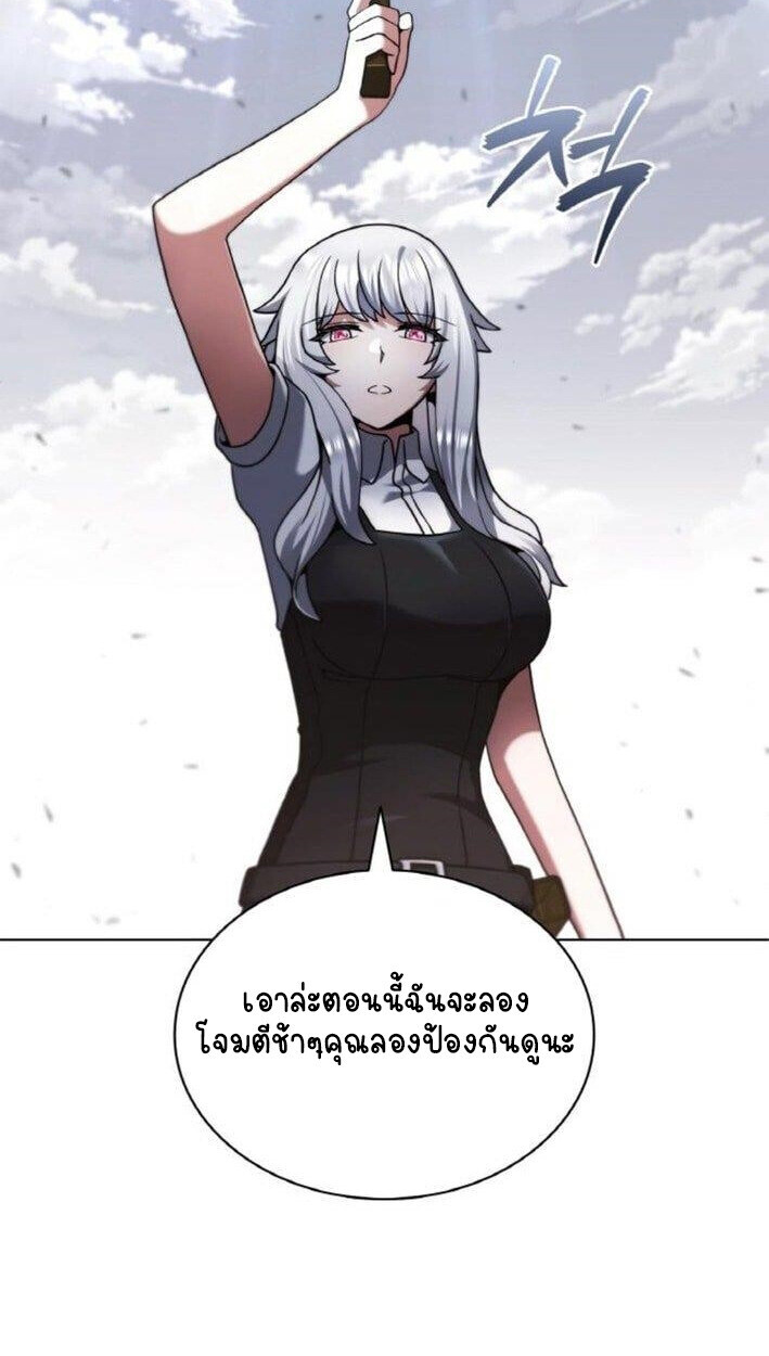Part-Time Grim Reaper - หน้า 16