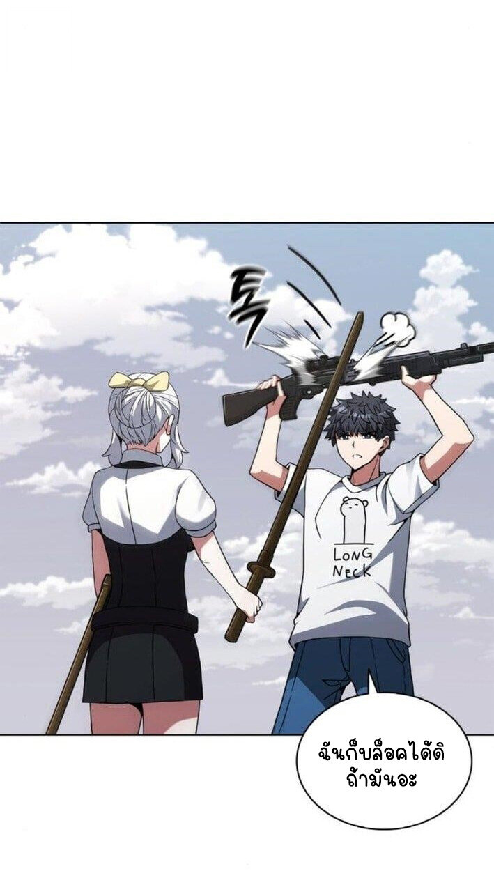 Part-Time Grim Reaper - หน้า 17