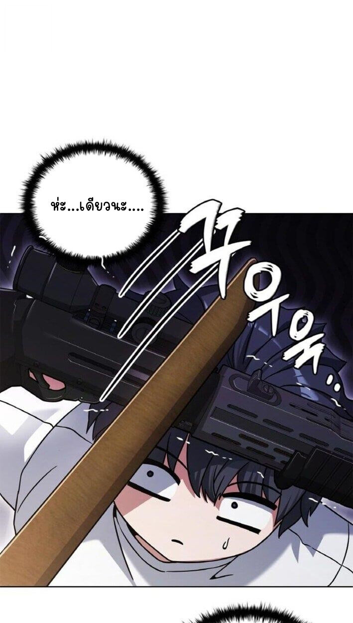 Part-Time Grim Reaper - หน้า 18