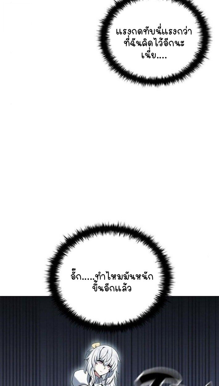Part-Time Grim Reaper - หน้า 19