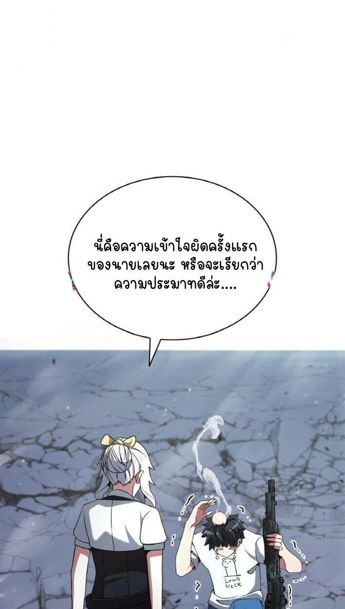 Part-Time Grim Reaper - หน้า 21