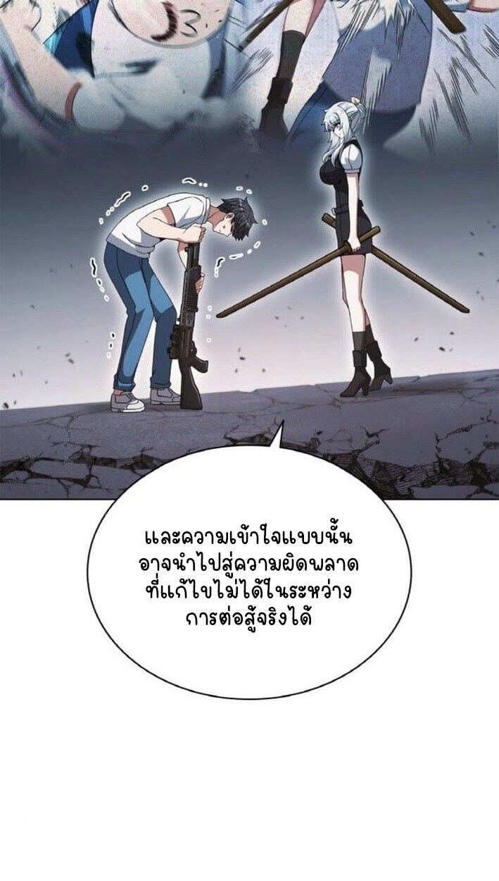Part-Time Grim Reaper - หน้า 24