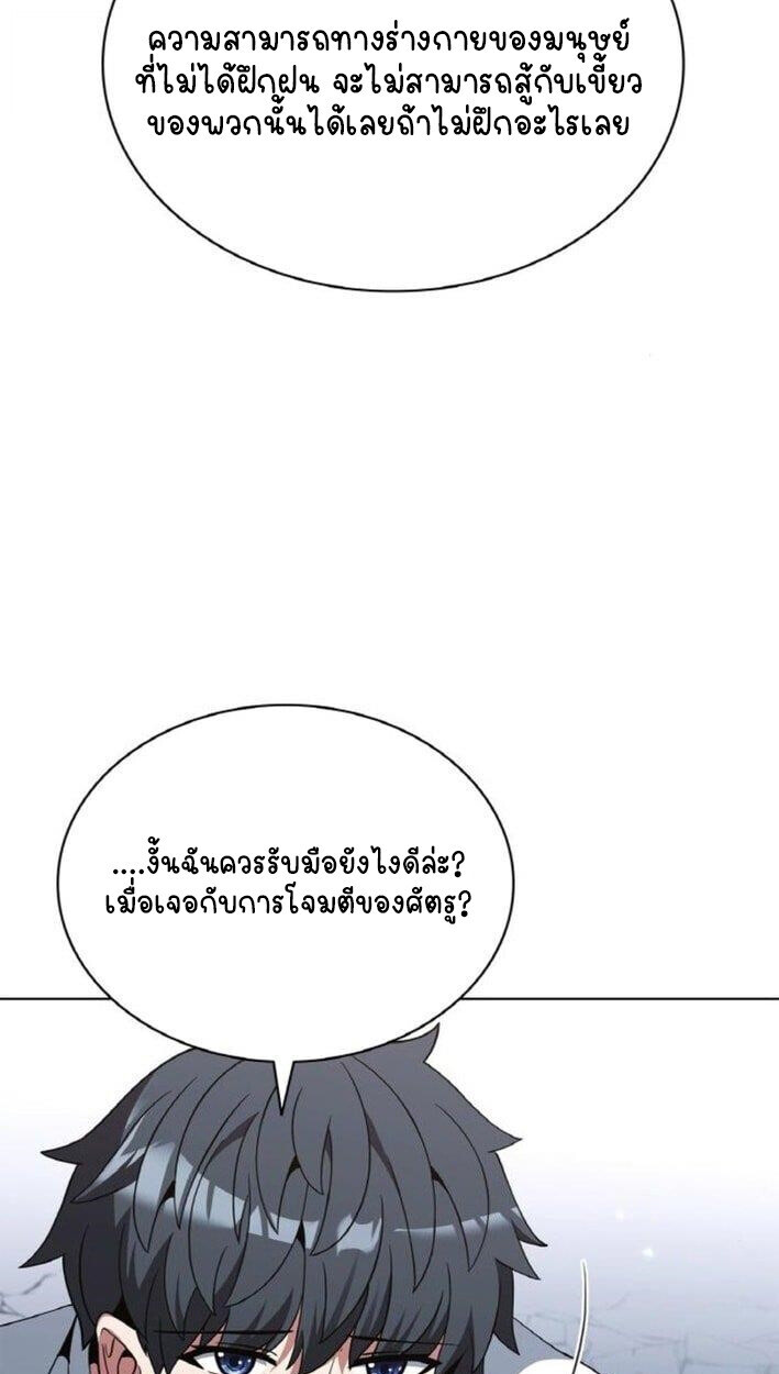 Part-Time Grim Reaper - หน้า 26