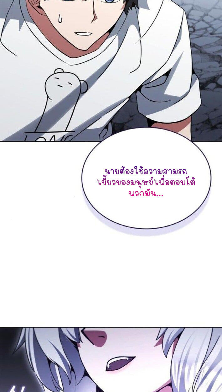 Part-Time Grim Reaper - หน้า 27