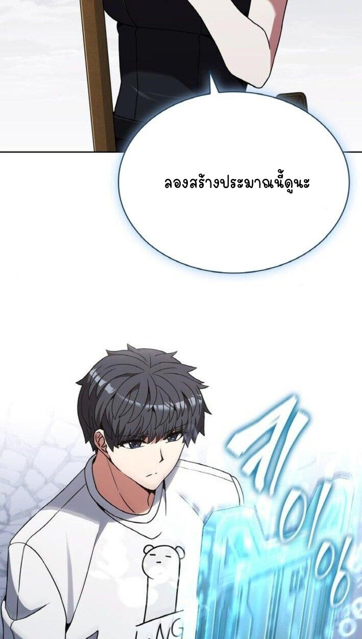 Part-Time Grim Reaper - หน้า 33