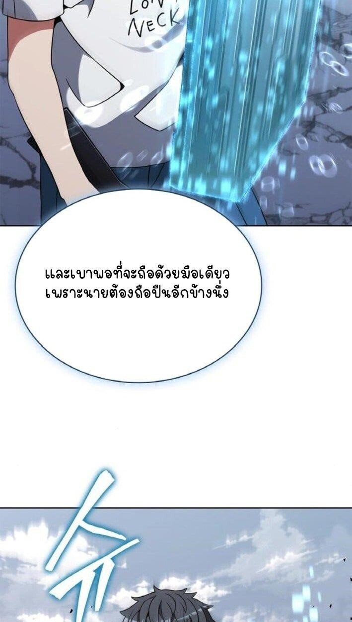 Part-Time Grim Reaper - หน้า 34