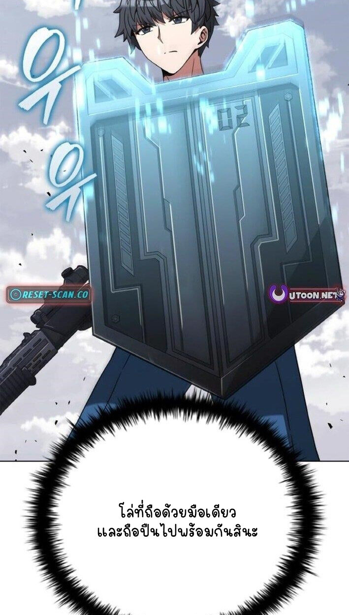 Part-Time Grim Reaper - หน้า 35