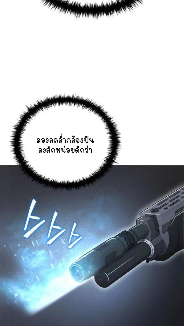 Part-Time Grim Reaper - หน้า 36