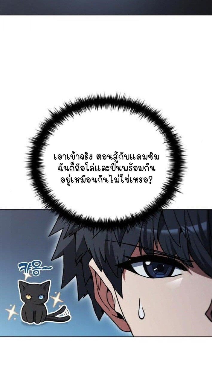 Part-Time Grim Reaper - หน้า 37