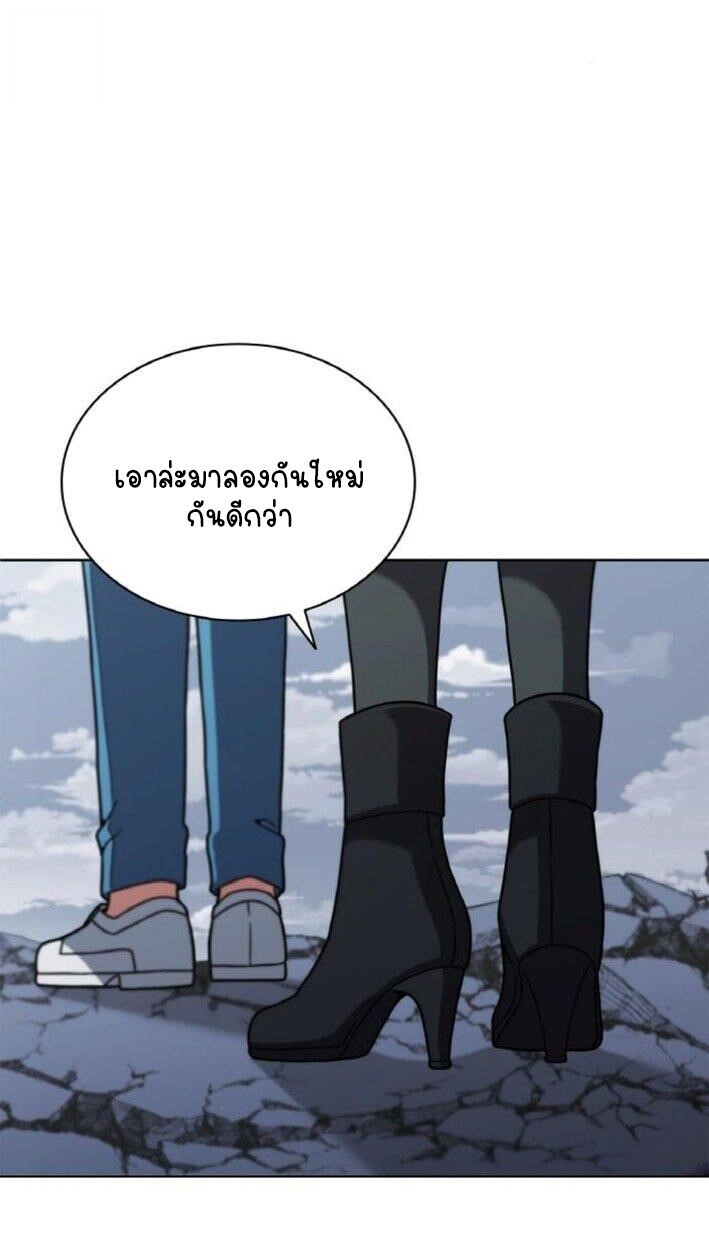 Part-Time Grim Reaper - หน้า 38