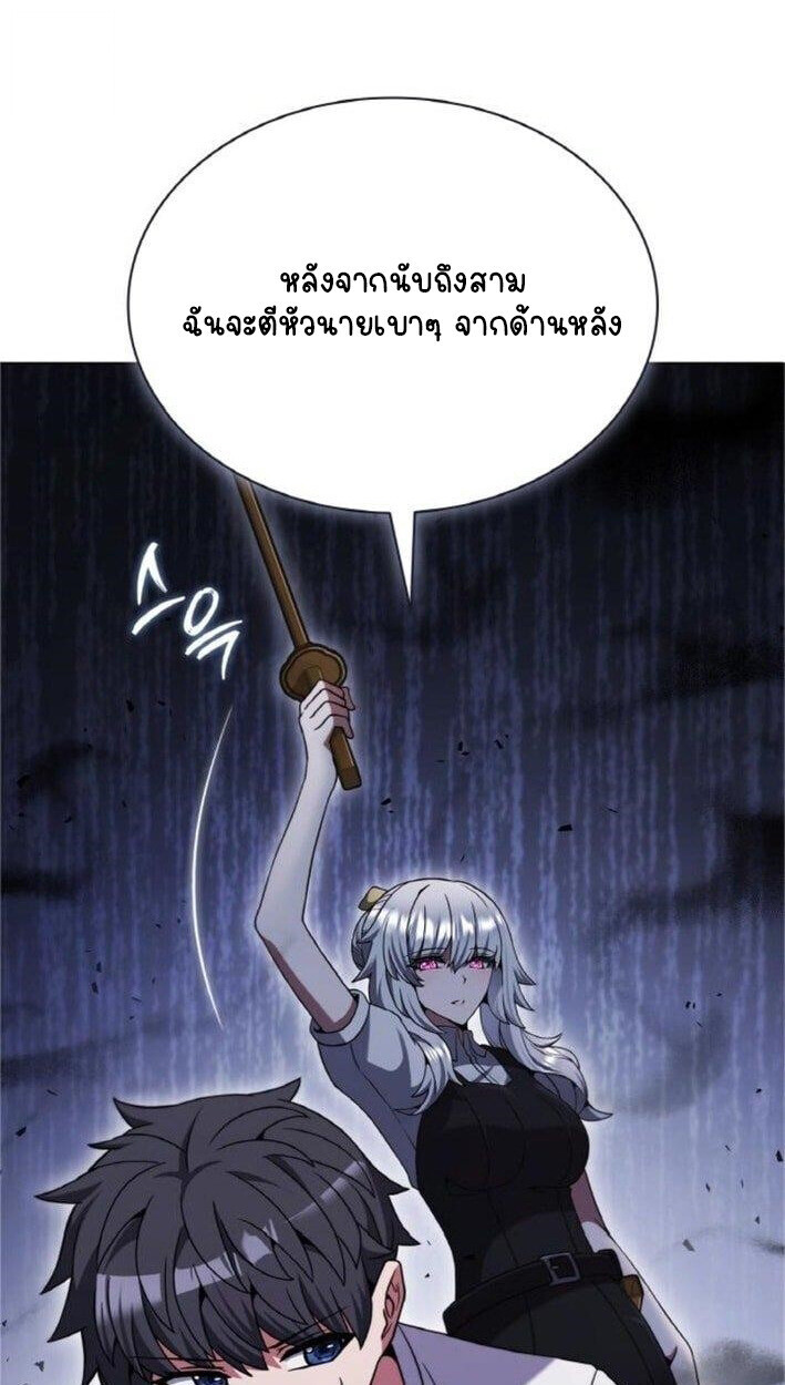 Part-Time Grim Reaper - หน้า 39