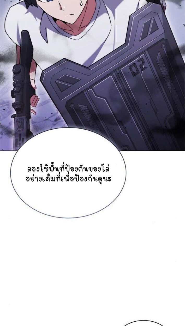 Part-Time Grim Reaper - หน้า 40