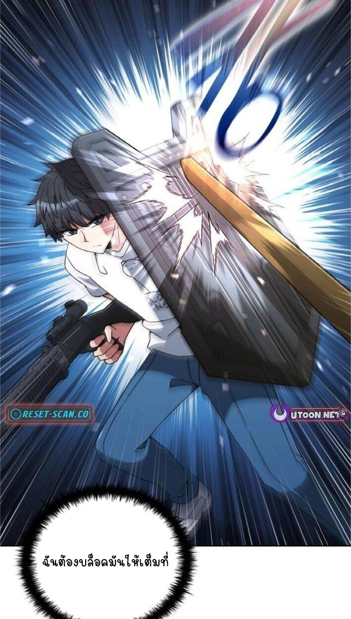 Part-Time Grim Reaper - หน้า 42