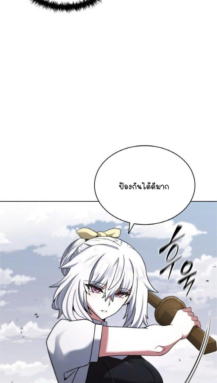Part-Time Grim Reaper - หน้า 43