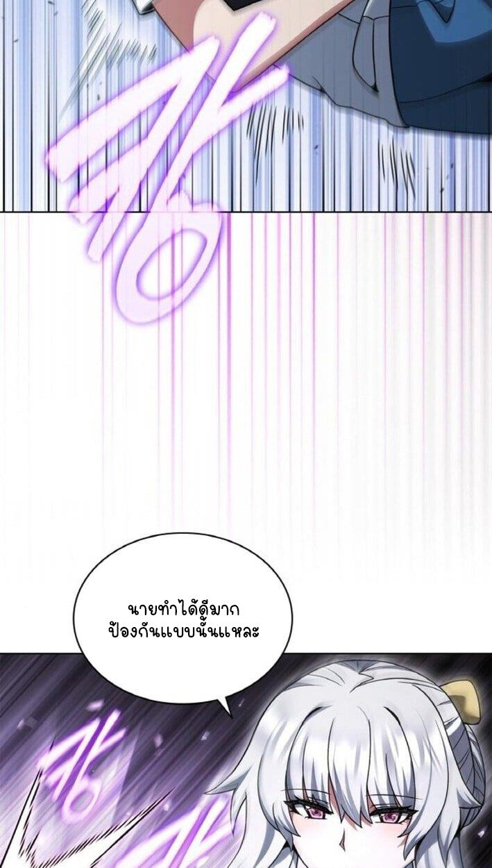 Part-Time Grim Reaper - หน้า 46