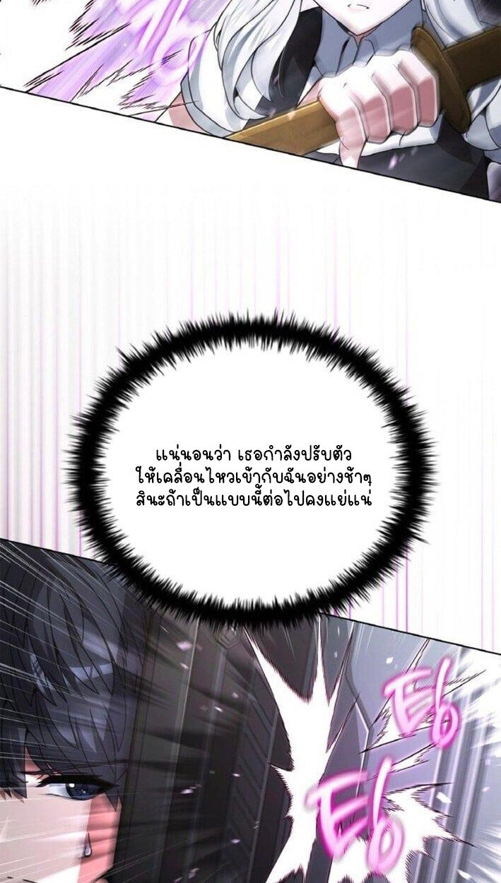 Part-Time Grim Reaper - หน้า 47