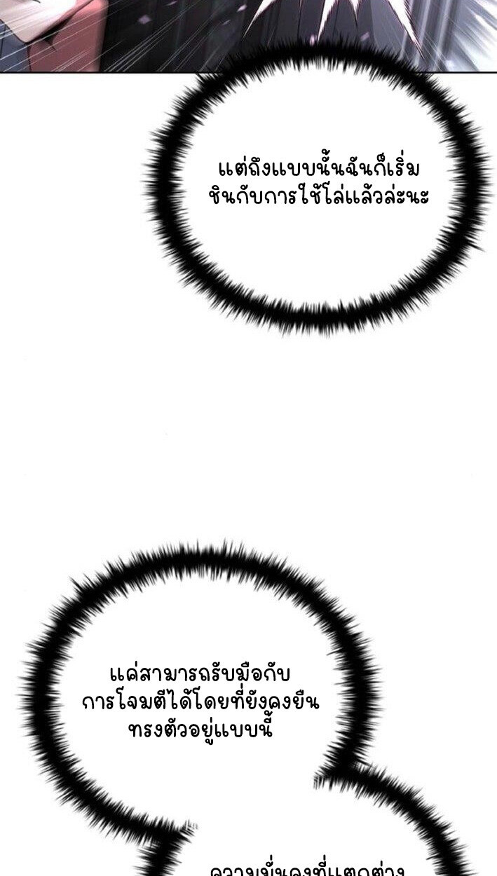 Part-Time Grim Reaper - หน้า 48