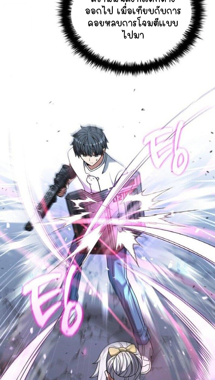 Part-Time Grim Reaper - หน้า 49