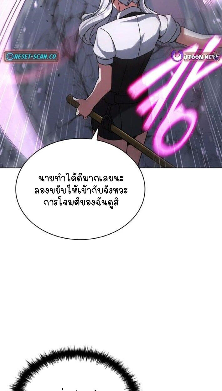 Part-Time Grim Reaper - หน้า 50