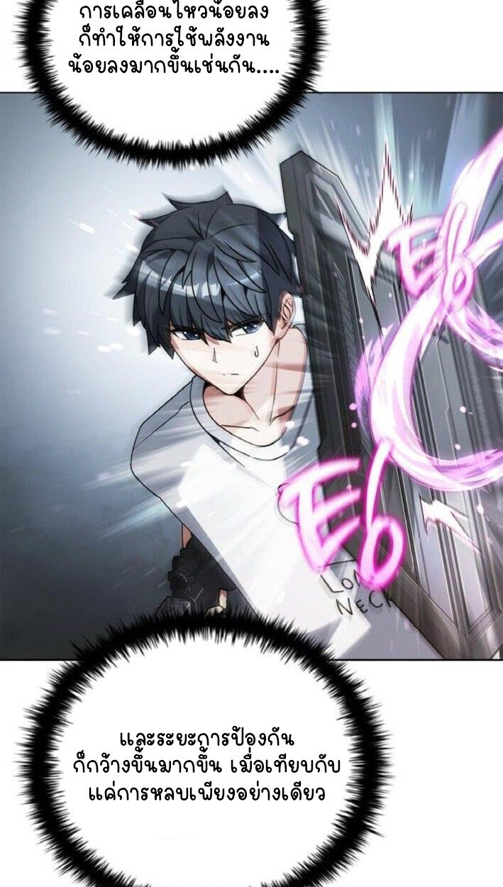 Part-Time Grim Reaper - หน้า 51