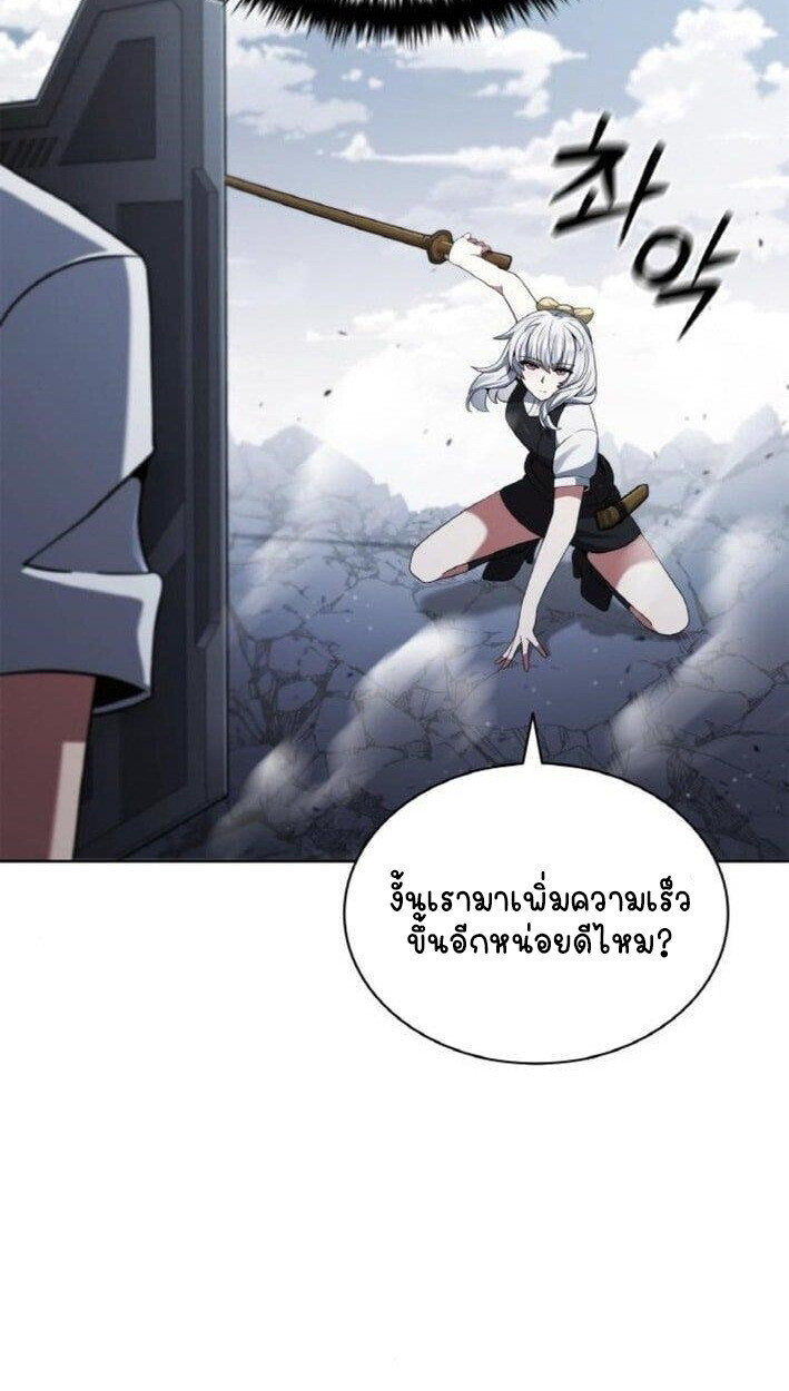Part-Time Grim Reaper - หน้า 53