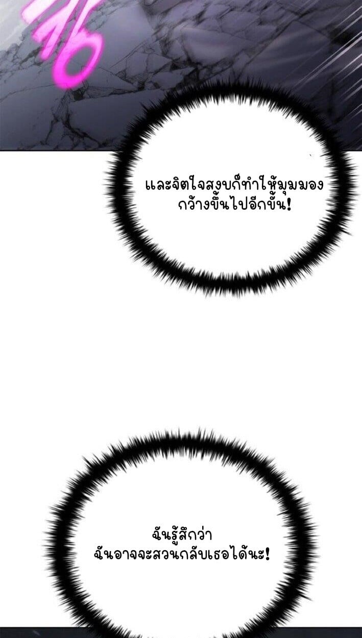 Part-Time Grim Reaper - หน้า 55