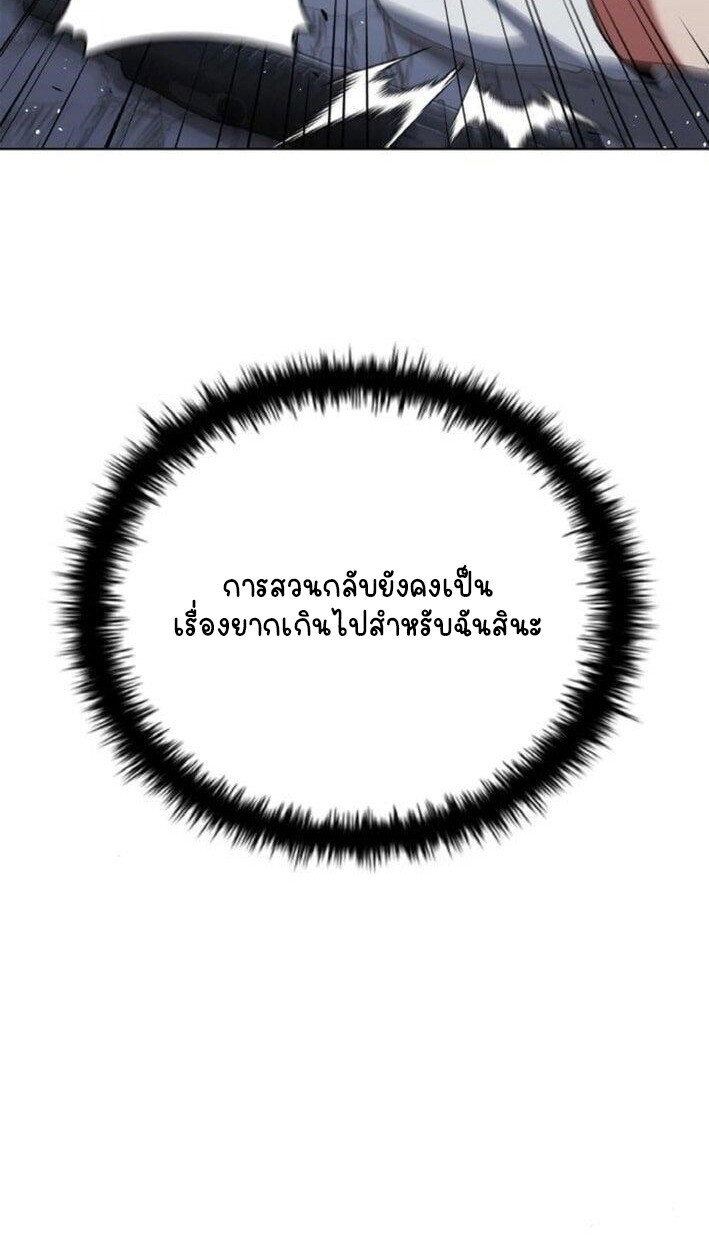Part-Time Grim Reaper - หน้า 61