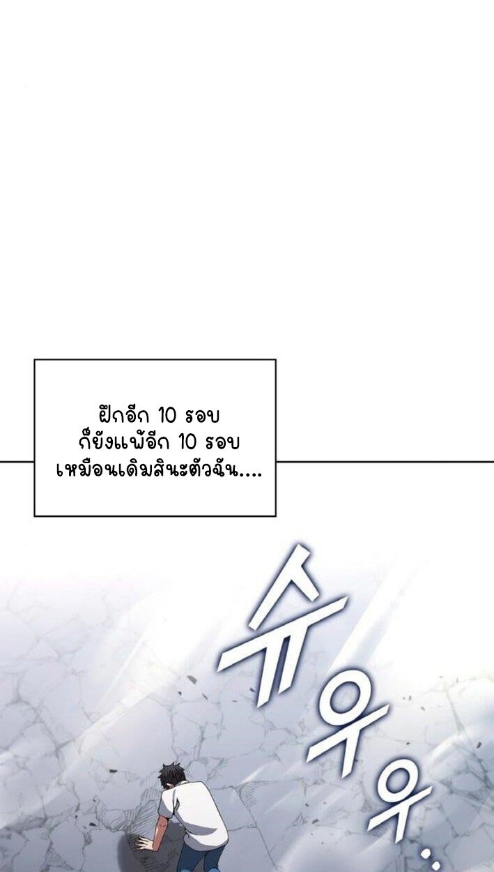 Part-Time Grim Reaper - หน้า 62
