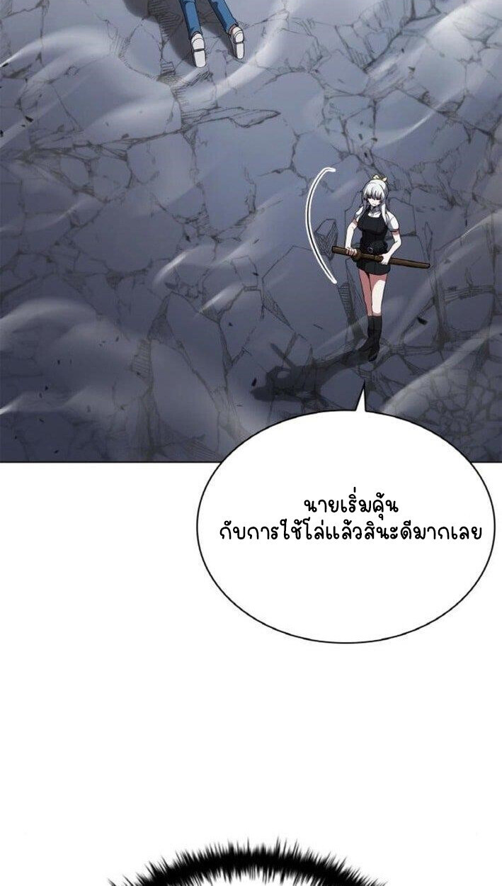 Part-Time Grim Reaper - หน้า 63